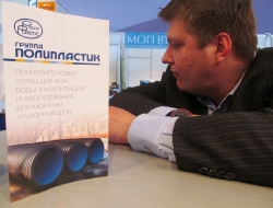 Выставка «Вода & Тепло 2013»